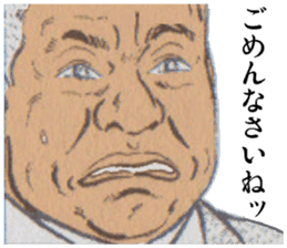 The perverse of GOMASHIO father. sticker #11044207