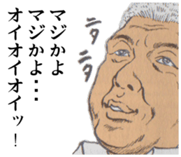 The perverse of GOMASHIO father. sticker #11044210