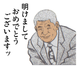 The perverse of GOMASHIO father. sticker #11044215