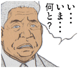 The perverse of GOMASHIO father. sticker #11044216