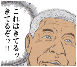The perverse of GOMASHIO father. sticker #11044219