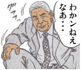 The perverse of GOMASHIO father. sticker #11044221