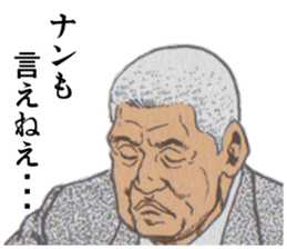 The perverse of GOMASHIO father. sticker #11044227