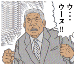 The perverse of GOMASHIO father. sticker #11044229