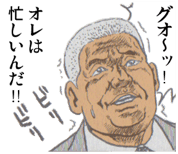 The perverse of GOMASHIO father. sticker #11044231