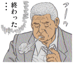 The perverse of GOMASHIO father. sticker #11044234