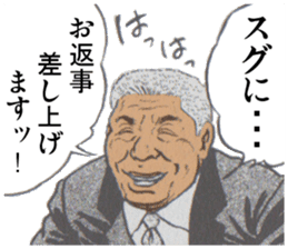 The perverse of GOMASHIO father. sticker #11044238