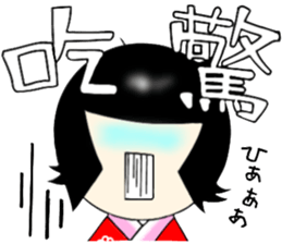 Zashiki-warashi Sticker sticker #11044243