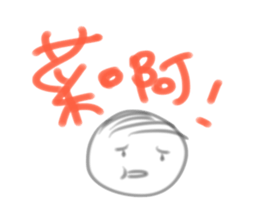 18y LaoTou sticker #11044561