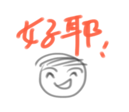 18y LaoTou sticker #11044565