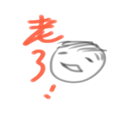 18y LaoTou sticker #11044578