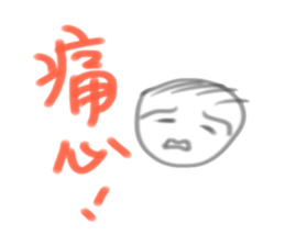 18y LaoTou sticker #11044579