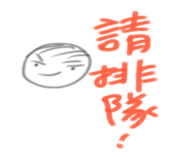 18y LaoTou sticker #11044585