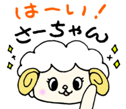 SaChanSticker sticker #11045206