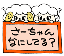 SaChanSticker sticker #11045211