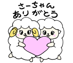 SaChanSticker sticker #11045214