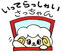 SaChanSticker sticker #11045221