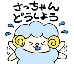 SaChanSticker sticker #11045230