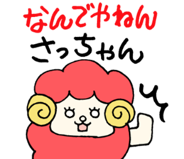 SaChanSticker sticker #11045231