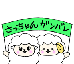 SaChanSticker sticker #11045232