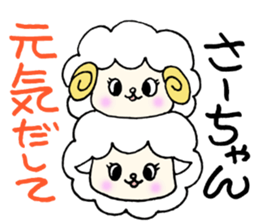 SaChanSticker sticker #11045233