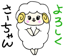 SaChanSticker sticker #11045237