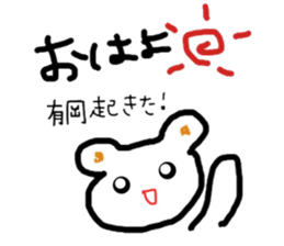 Arioka's Sticker sticker #11046200