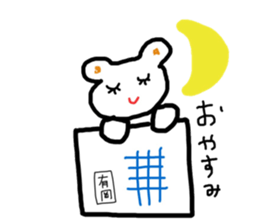 Arioka's Sticker sticker #11046201