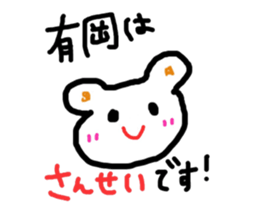 Arioka's Sticker sticker #11046220