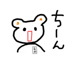 Arioka's Sticker sticker #11046227