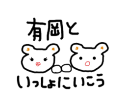 Arioka's Sticker sticker #11046236