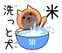 Dog to force the housework sticker #11046281