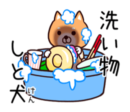 Dog to force the housework sticker #11046283