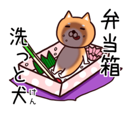 Dog to force the housework sticker #11046284