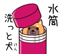 Dog to force the housework sticker #11046285