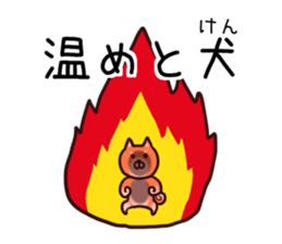 Dog to force the housework sticker #11046288