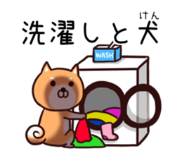 Dog to force the housework sticker #11046289