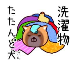 Dog to force the housework sticker #11046291