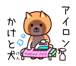 Dog to force the housework sticker #11046293