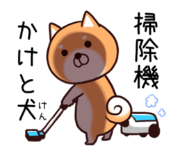 Dog to force the housework sticker #11046296