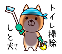 Dog to force the housework sticker #11046299