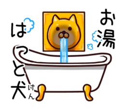 Dog to force the housework sticker #11046301