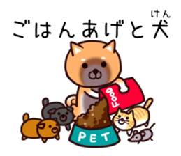 Dog to force the housework sticker #11046302