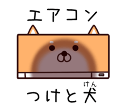 Dog to force the housework sticker #11046304