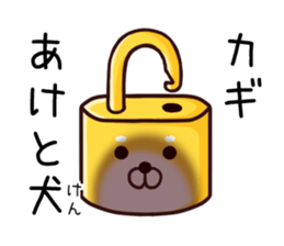 Dog to force the housework sticker #11046308