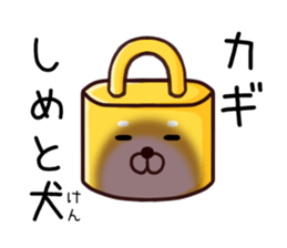 Dog to force the housework sticker #11046309