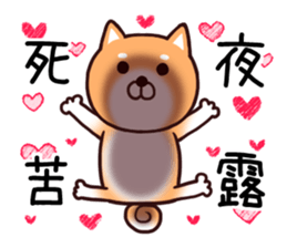 Dog to force the housework sticker #11046318