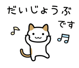 Happy Days cat sticker #11047223