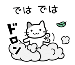 Happy Days cat sticker #11047238