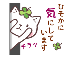 Cats & Clover 5 sticker #11047772